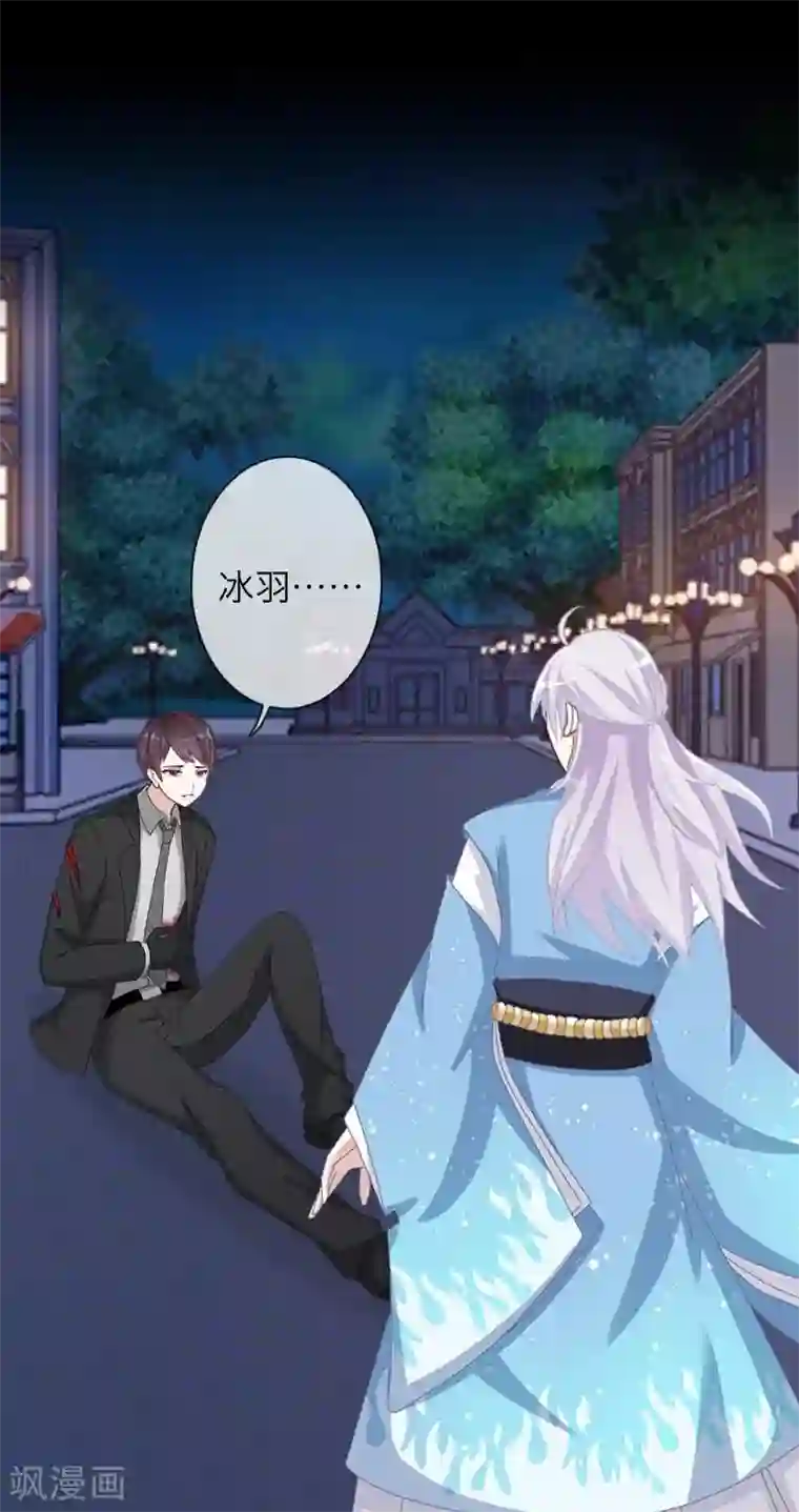 九尾冥恋第33话 歼灭岚殿