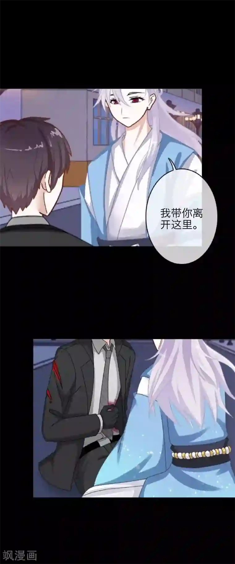 九尾冥恋第33话 歼灭岚殿