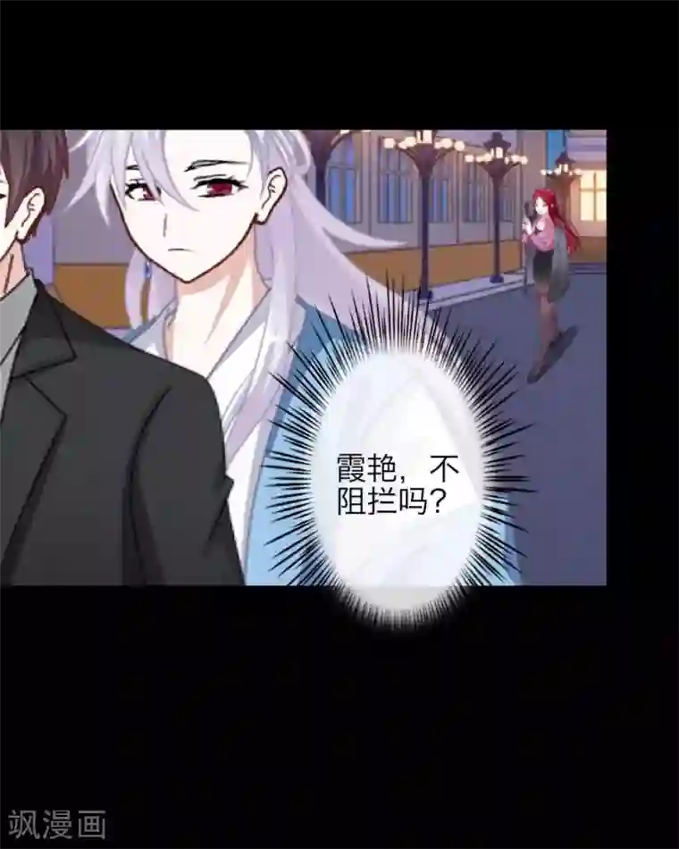 九尾冥恋第33话 歼灭岚殿