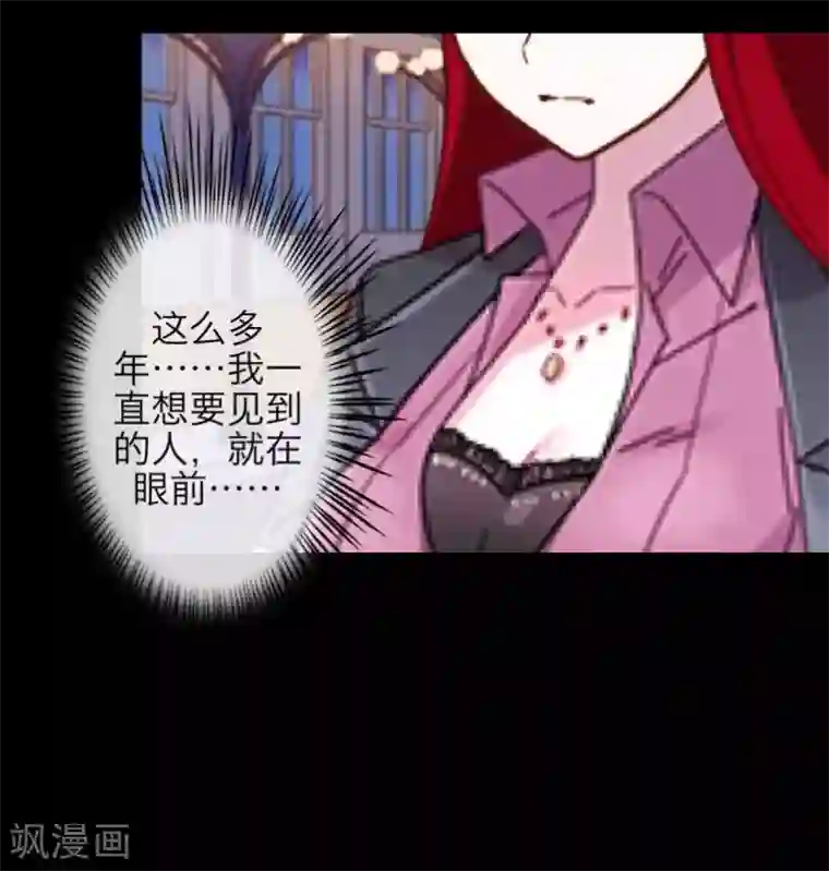 九尾冥恋第33话 歼灭岚殿
