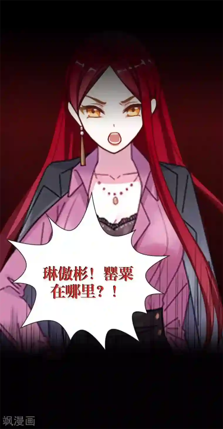 九尾冥恋第33话 歼灭岚殿