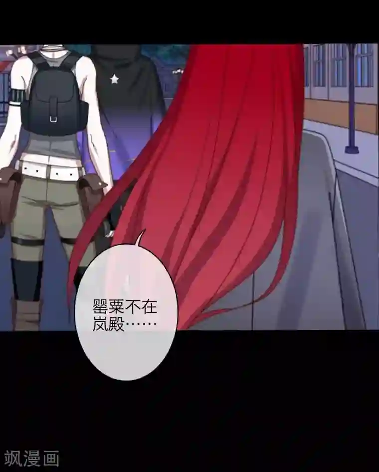 九尾冥恋第34话 她死了