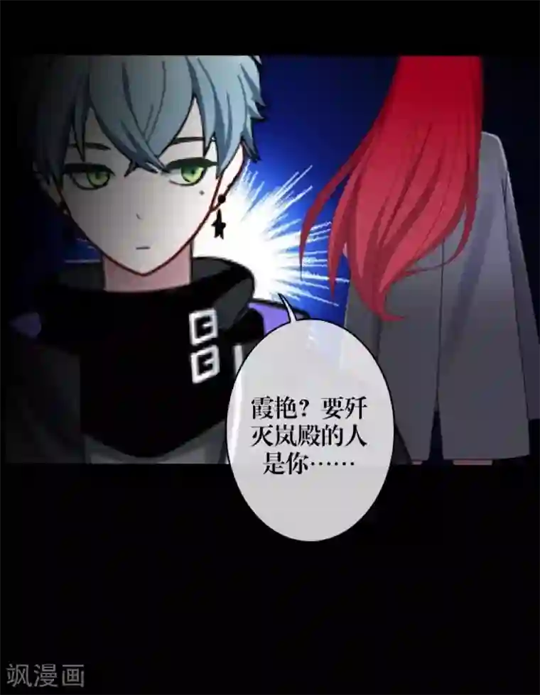 九尾冥恋第34话 她死了