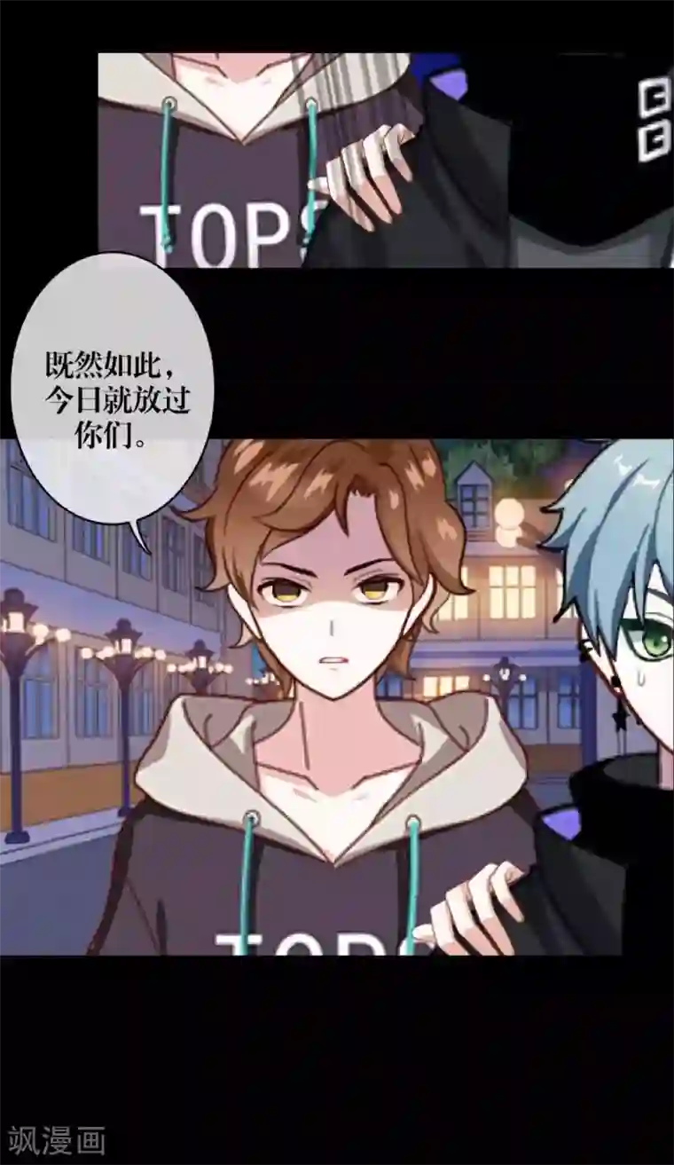 九尾冥恋第34话 她死了