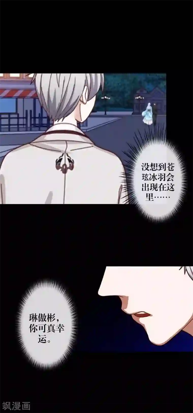 九尾冥恋第34话 她死了