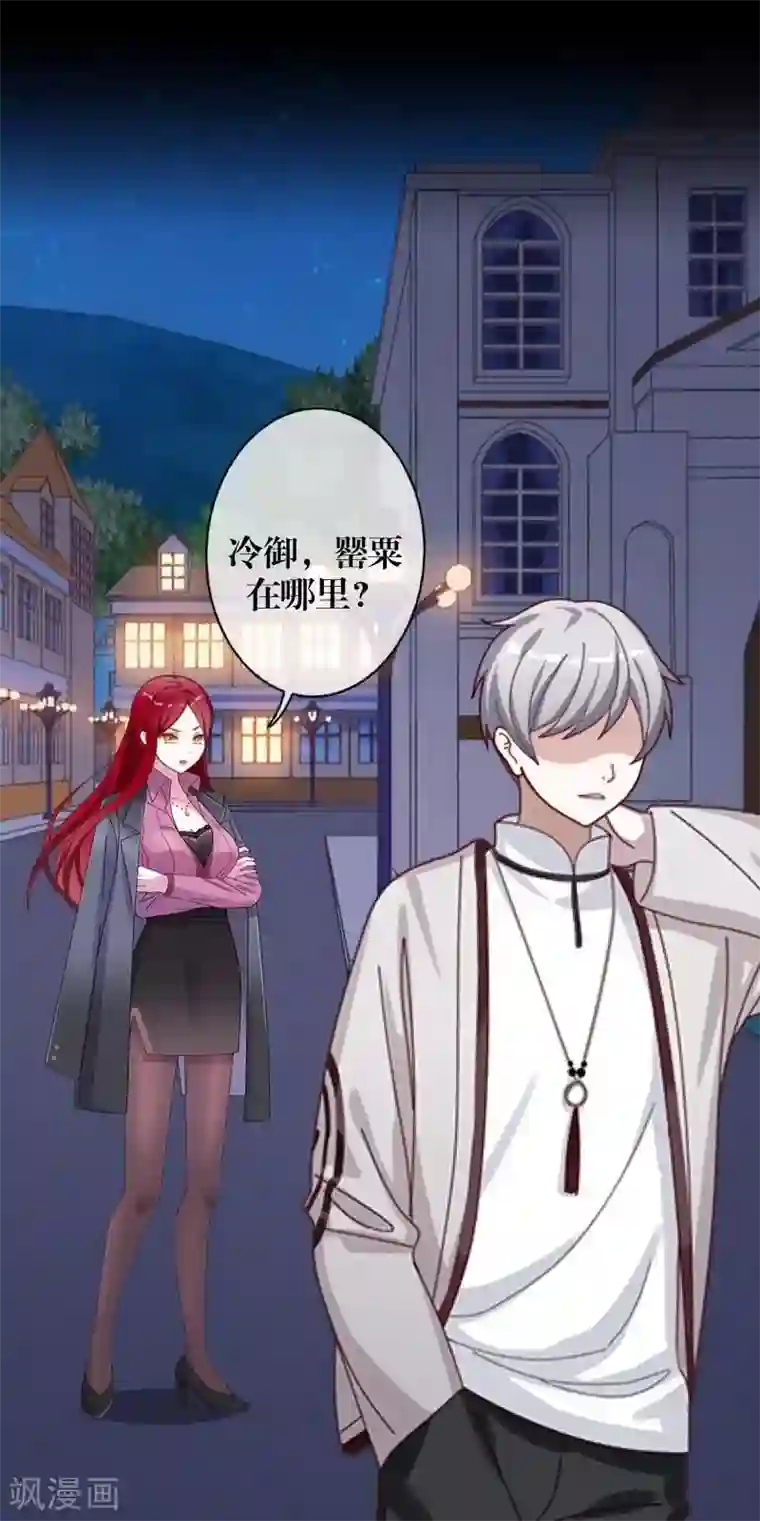 九尾冥恋第34话 她死了