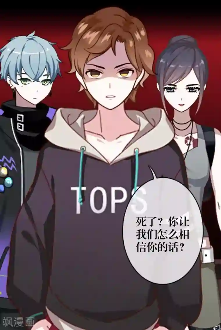 九尾冥恋第34话 她死了