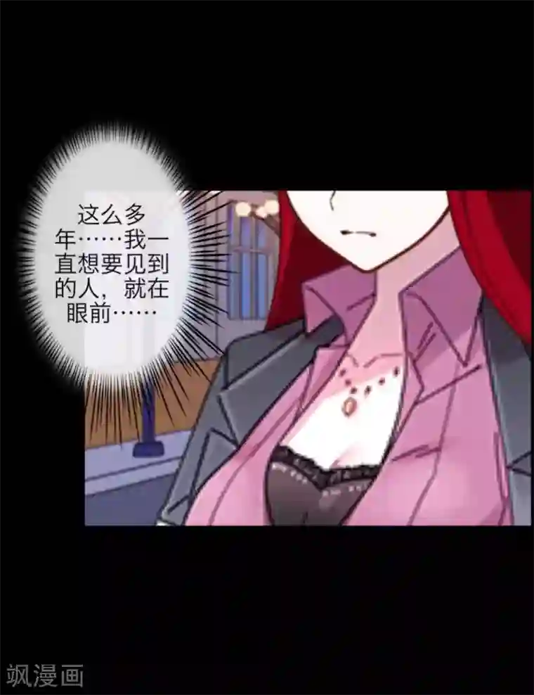 九尾冥恋第34话 她死了