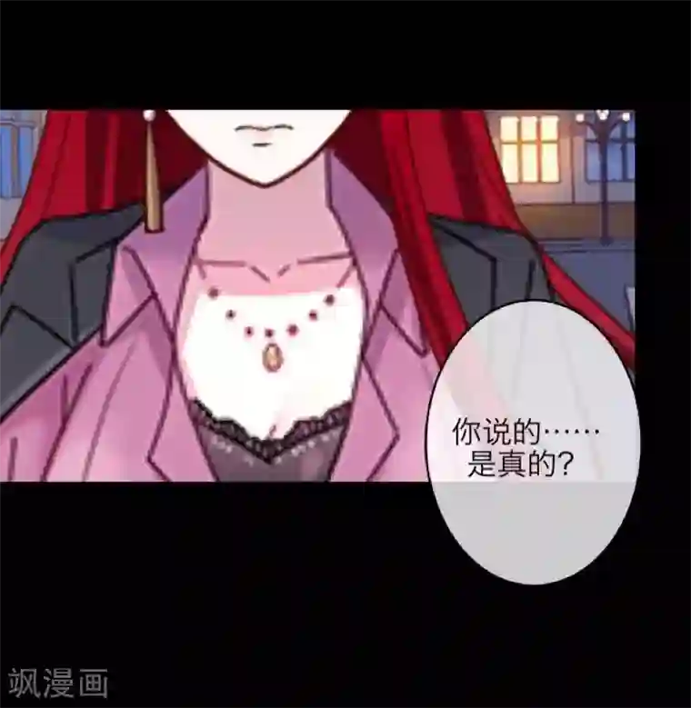 九尾冥恋第34话 她死了