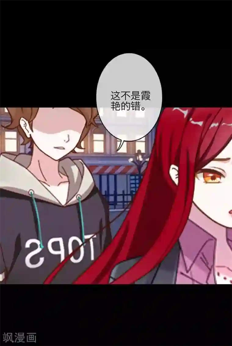 九尾冥恋第34话 她死了