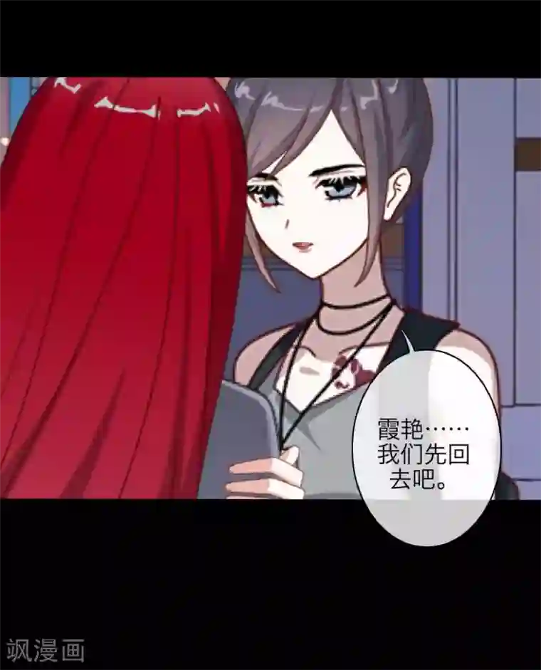 九尾冥恋第34话 她死了