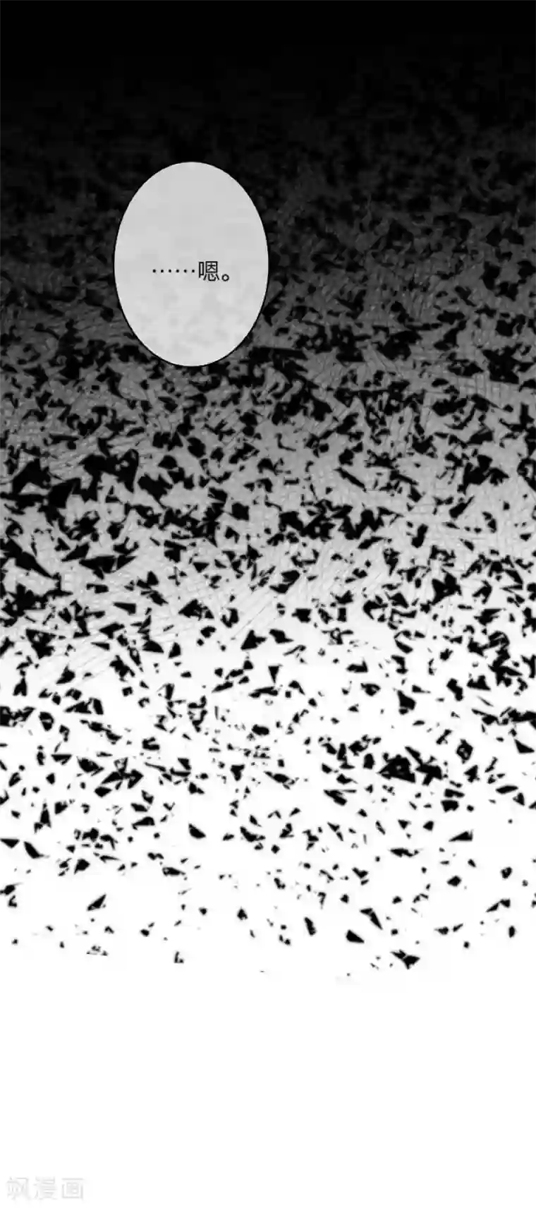 九尾冥恋第34话 她死了