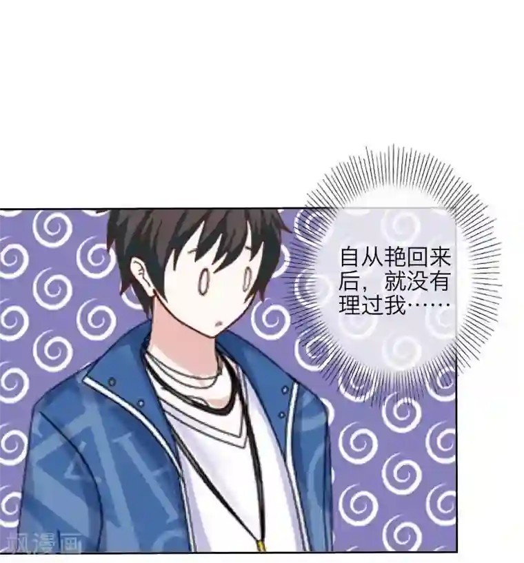 九尾冥恋第34话 她死了