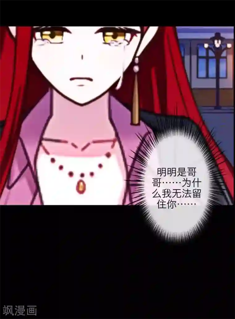 九尾冥恋第34话 她死了