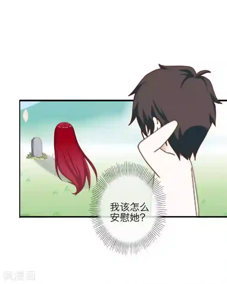 九尾冥恋第34话 她死了