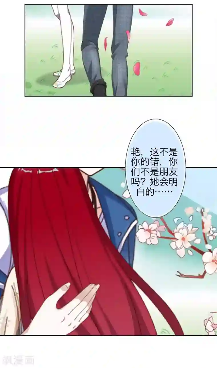 九尾冥恋第34话 她死了