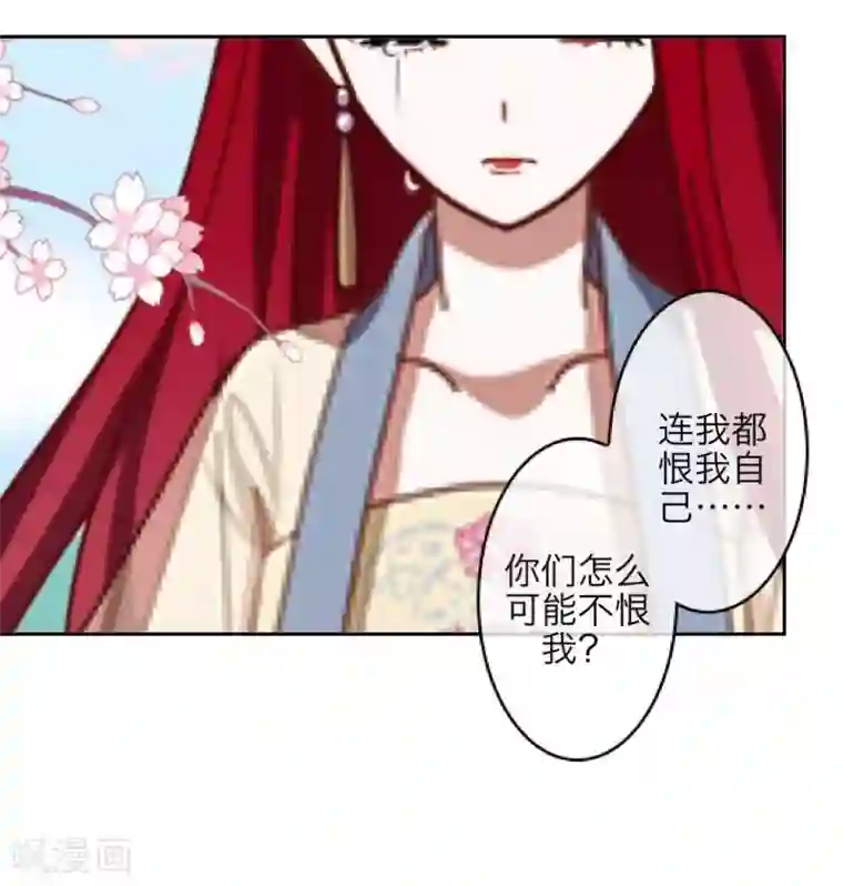 九尾冥恋第34话 她死了