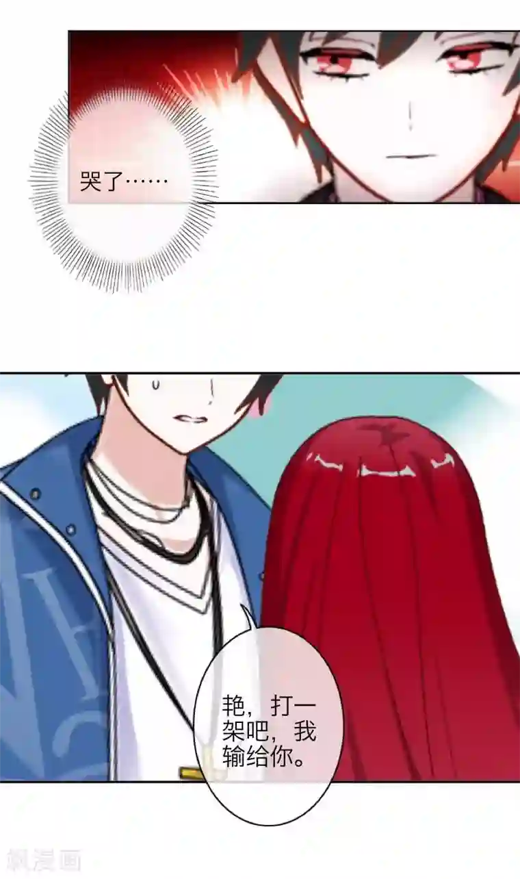 九尾冥恋第34话 她死了