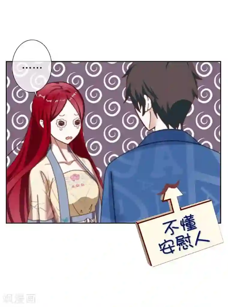 九尾冥恋第34话 她死了