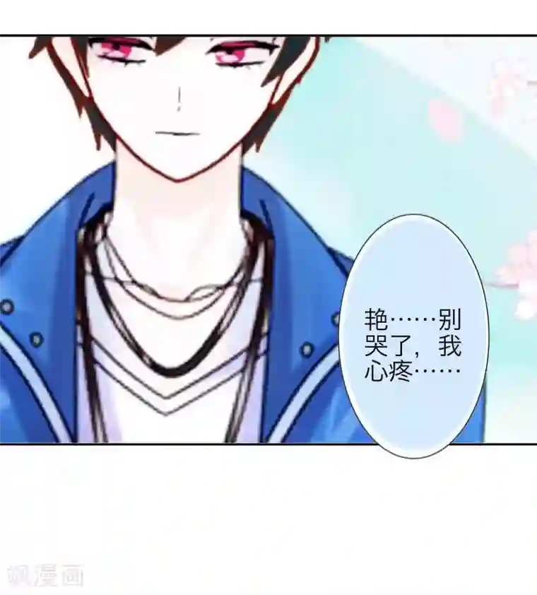 九尾冥恋第34话 她死了