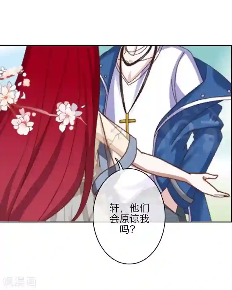 九尾冥恋第34话 她死了