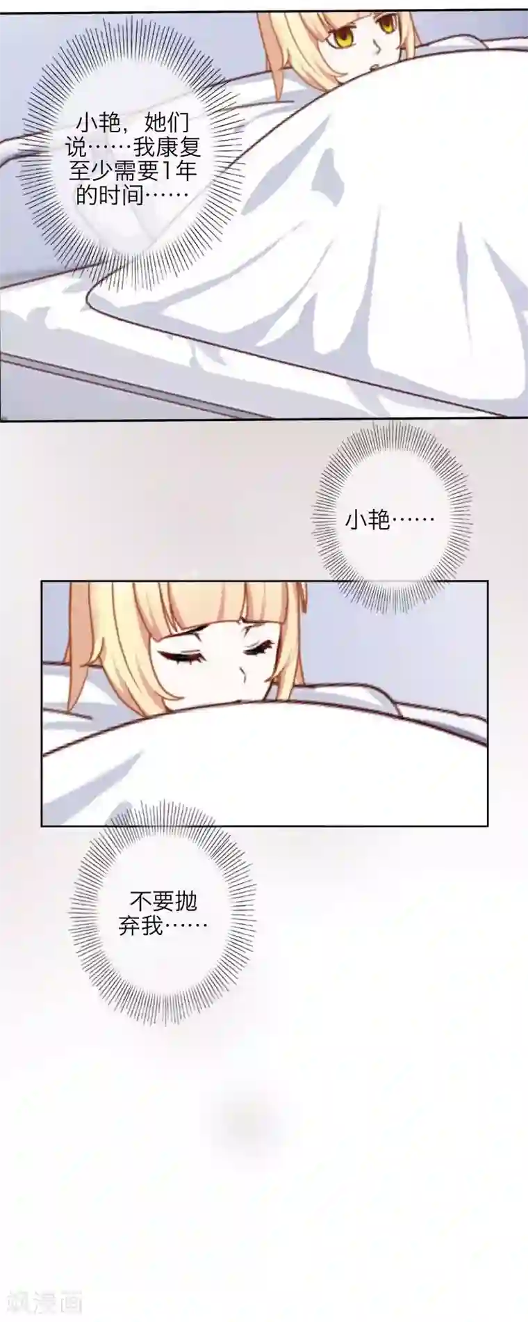 九尾冥恋第34话 她死了