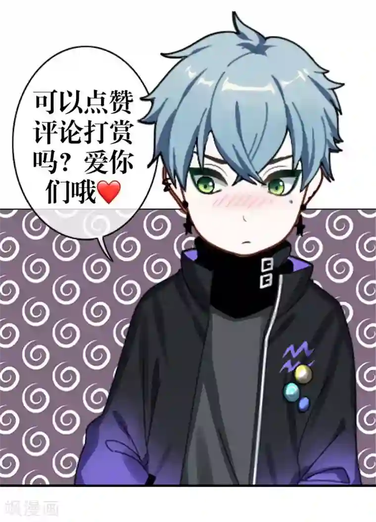 九尾冥恋第34话 她死了