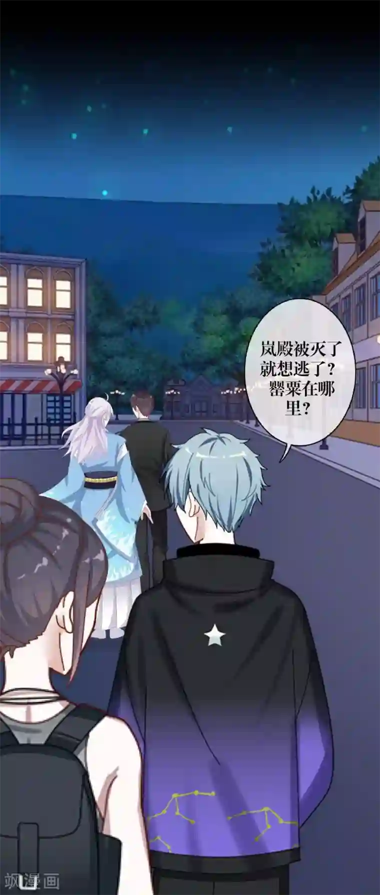 九尾冥恋第34话 她死了