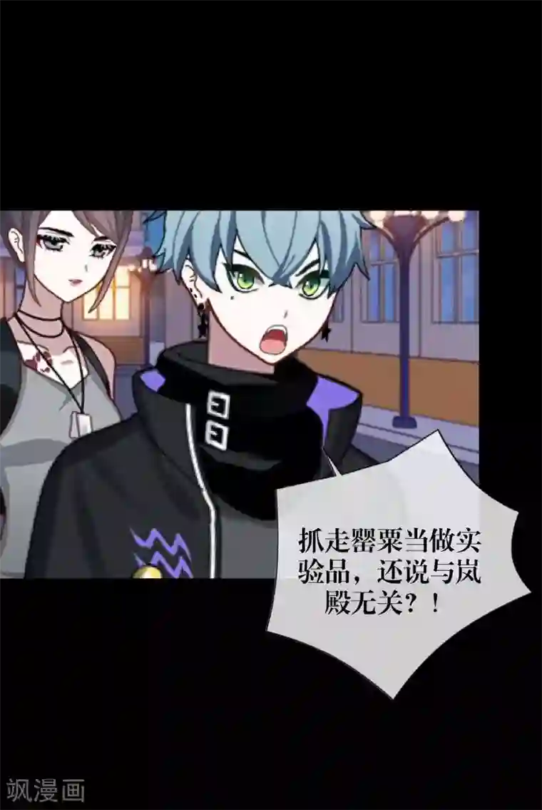 九尾冥恋第34话 她死了