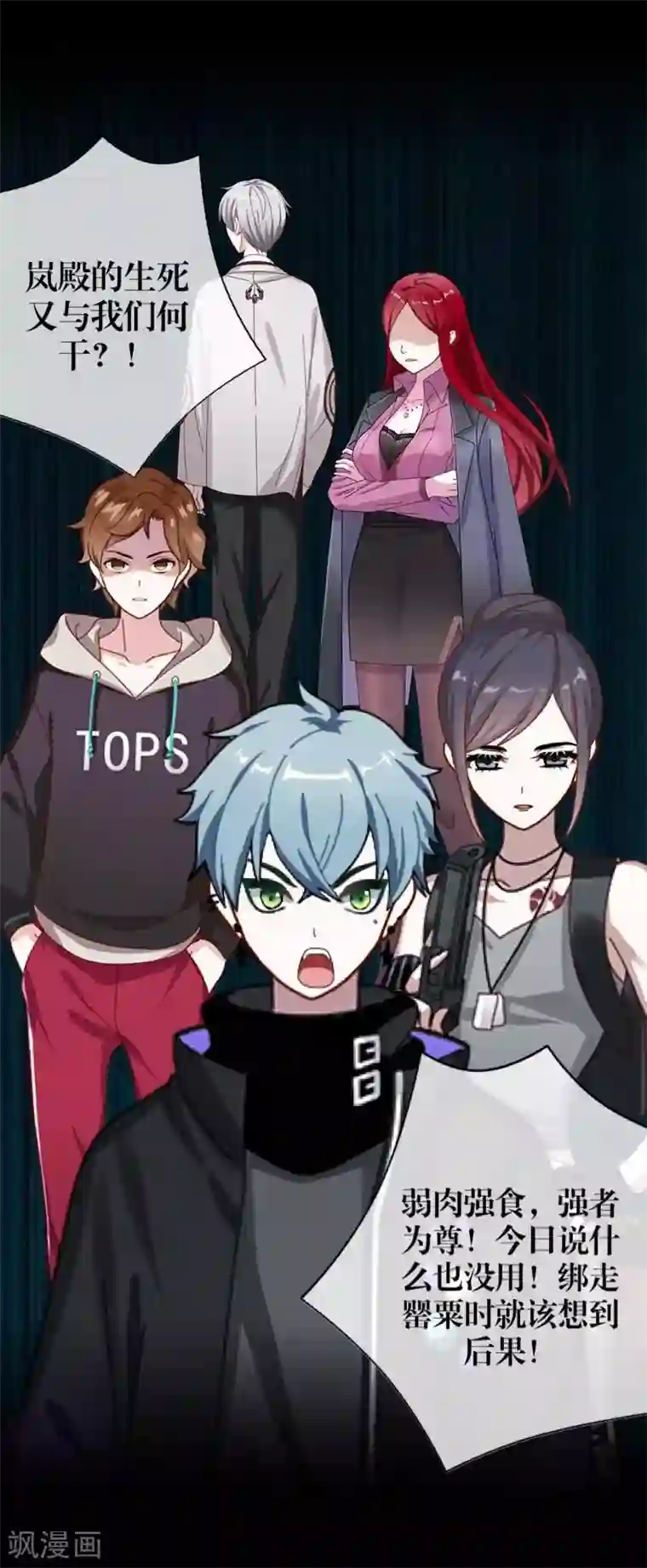 九尾冥恋第34话 她死了