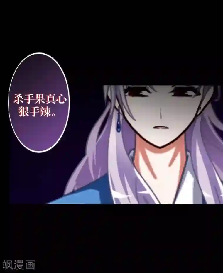 九尾冥恋第34话 她死了