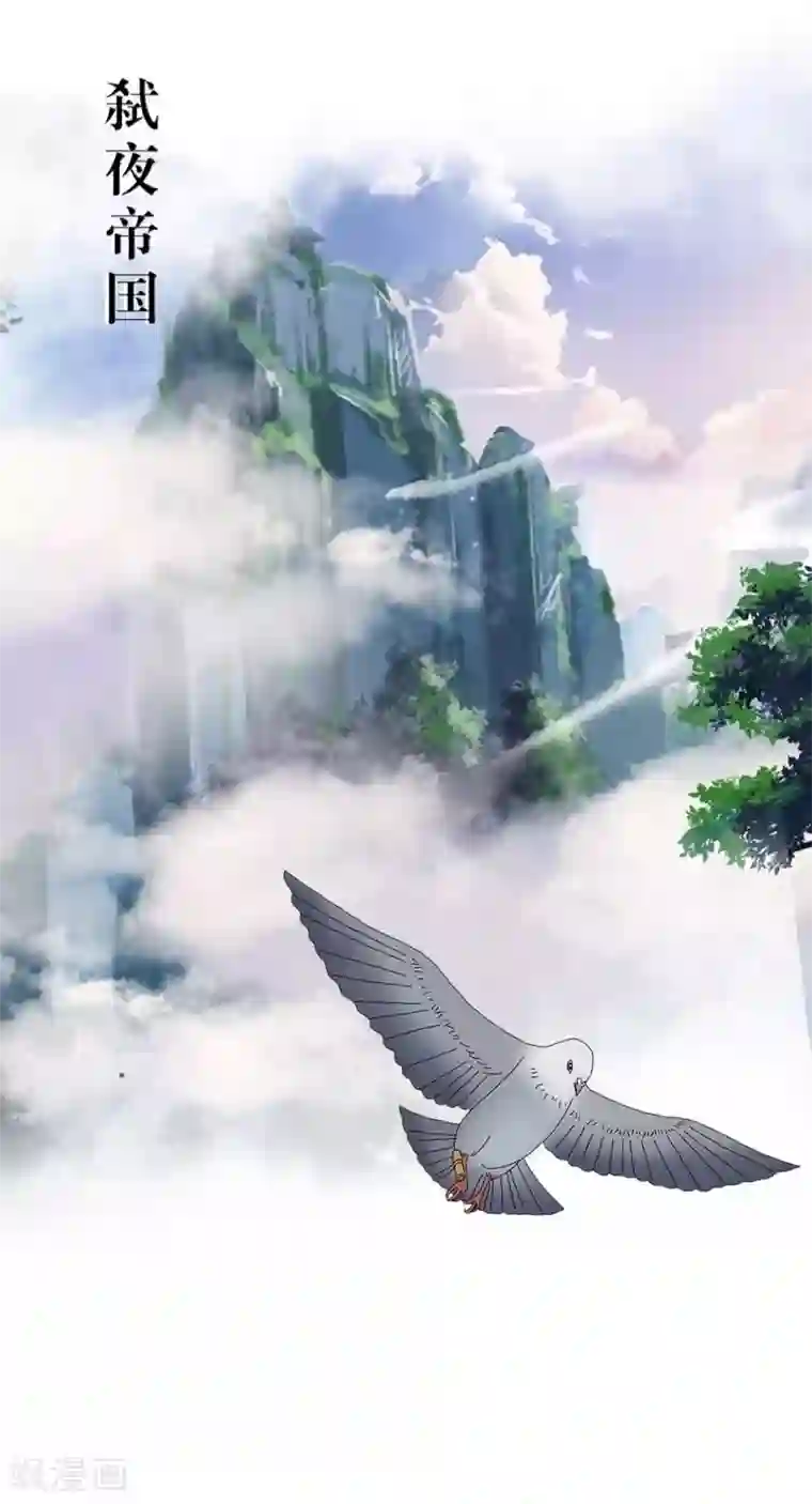 九尾冥恋第35话 友情破碎