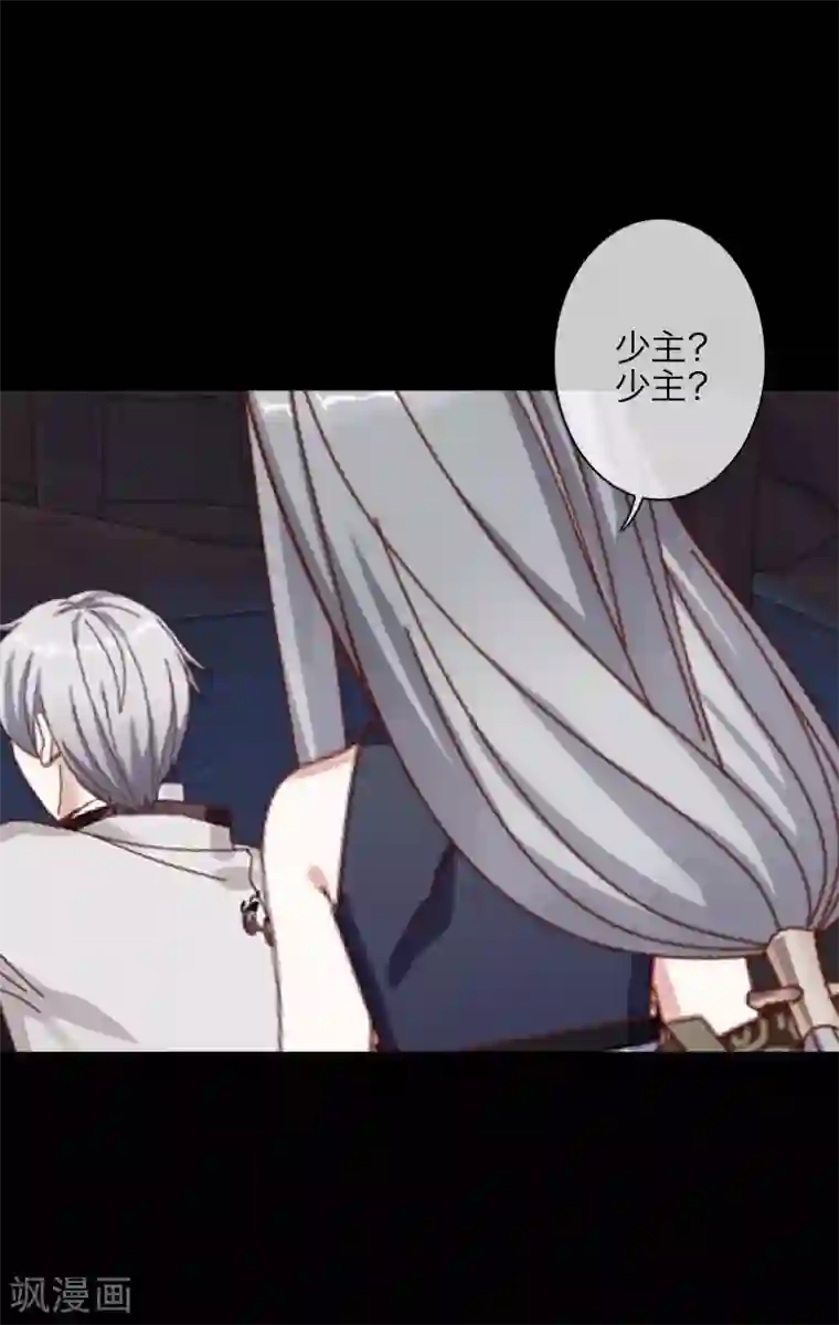 九尾冥恋第35话 友情破碎