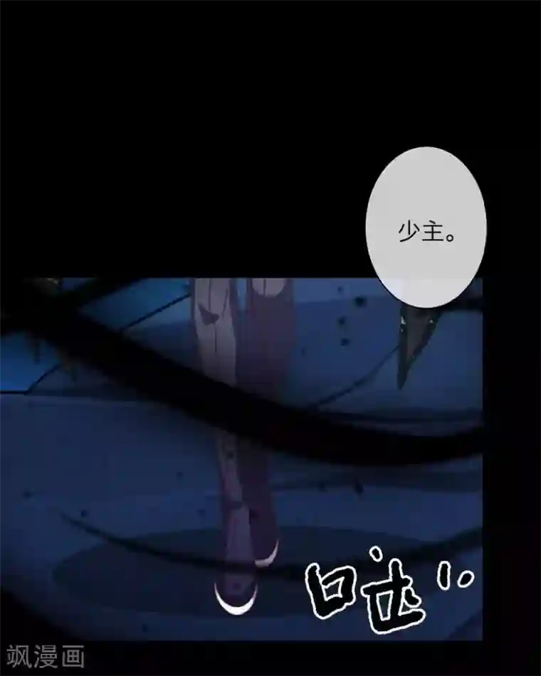 九尾冥恋第35话 友情破碎