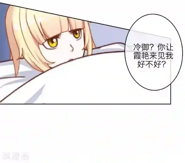 九尾冥恋第35话 友情破碎