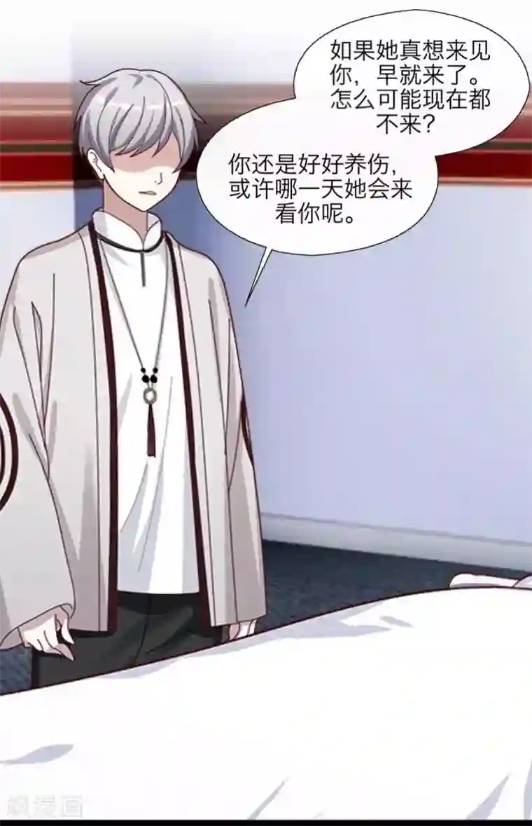 九尾冥恋第35话 友情破碎