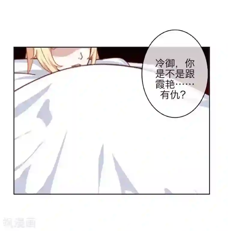 九尾冥恋第35话 友情破碎