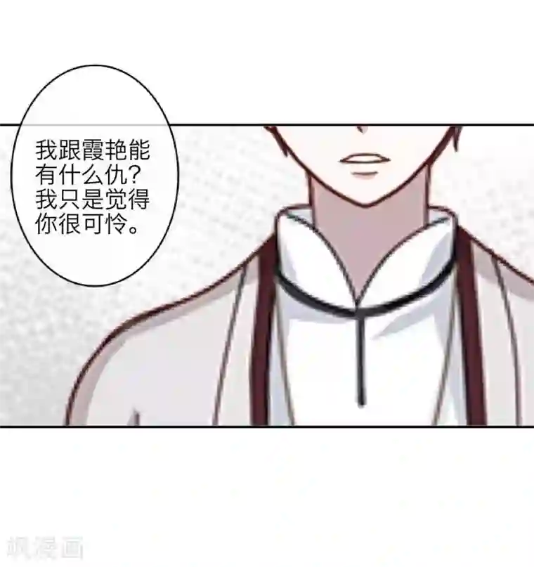 九尾冥恋第35话 友情破碎