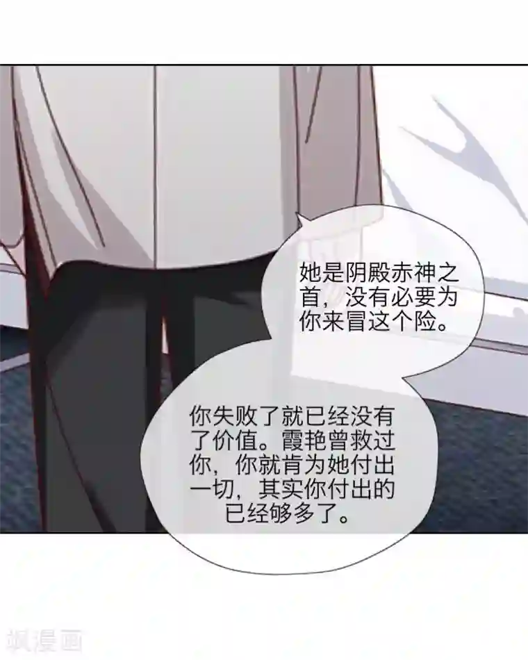 九尾冥恋第35话 友情破碎