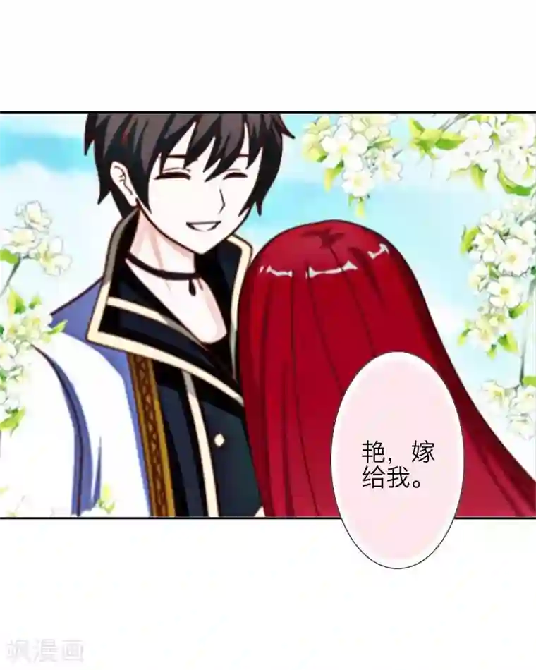 九尾冥恋第35话 友情破碎