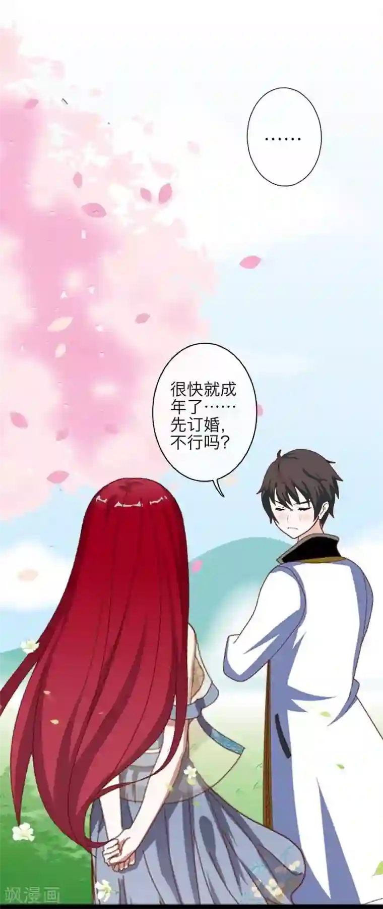 九尾冥恋第35话 友情破碎