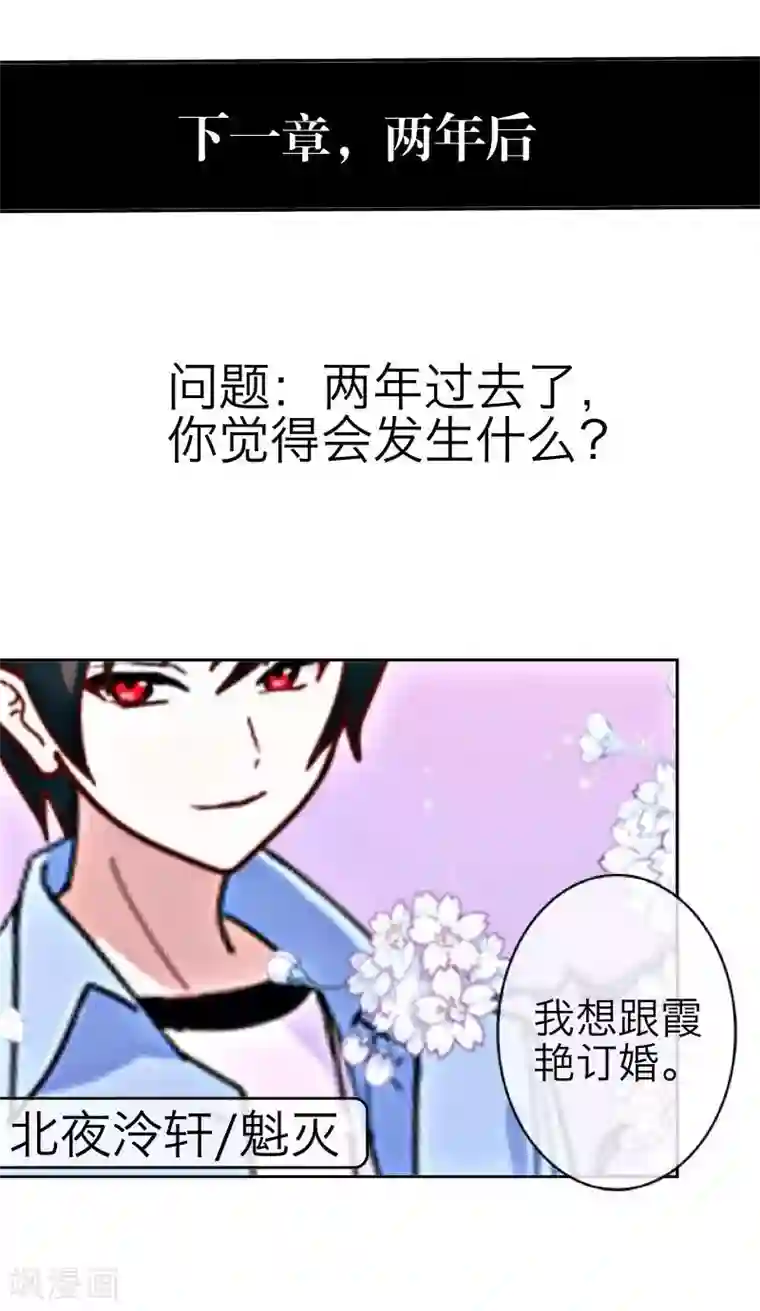 九尾冥恋第35话 友情破碎