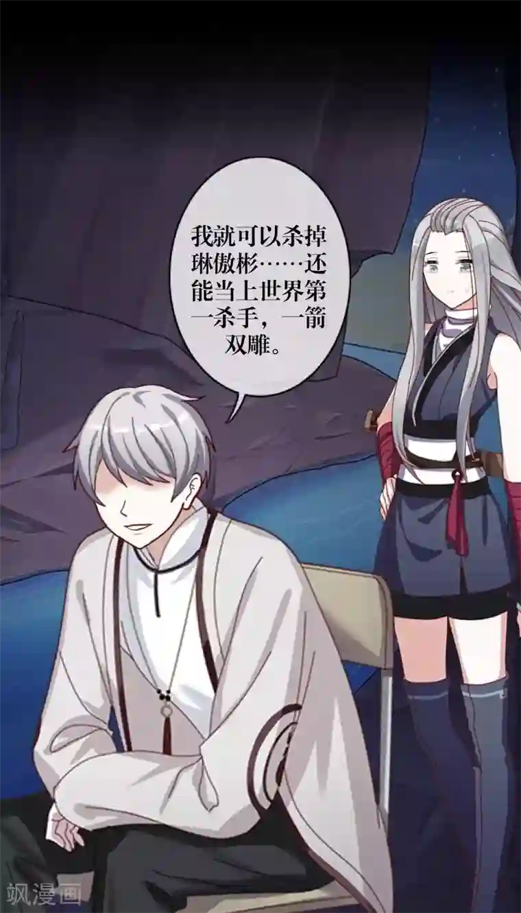 九尾冥恋第35话 友情破碎