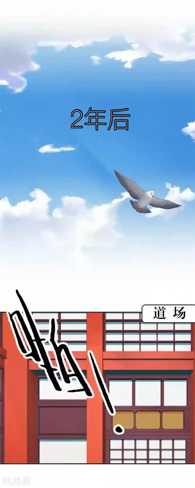 九尾冥恋第36话 隐瞒