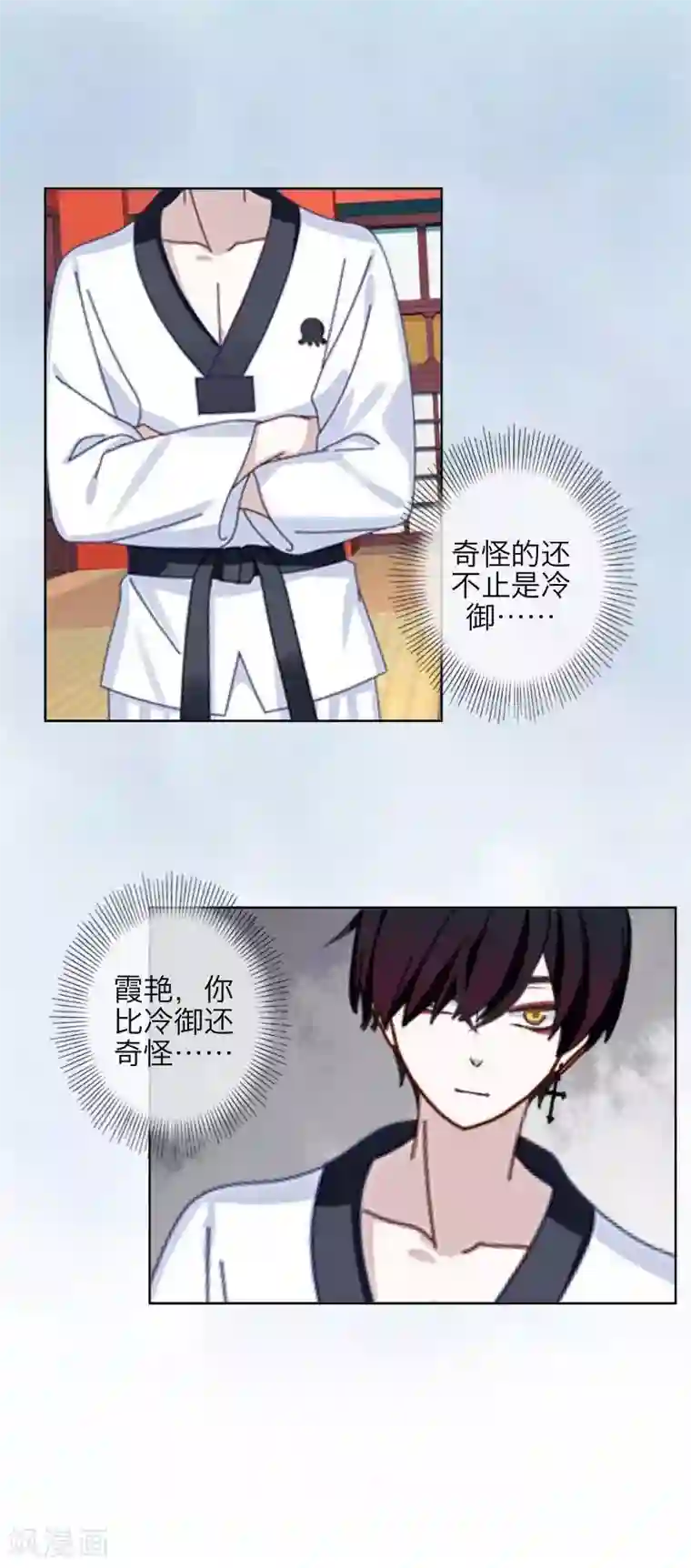 九尾冥恋第36话 隐瞒