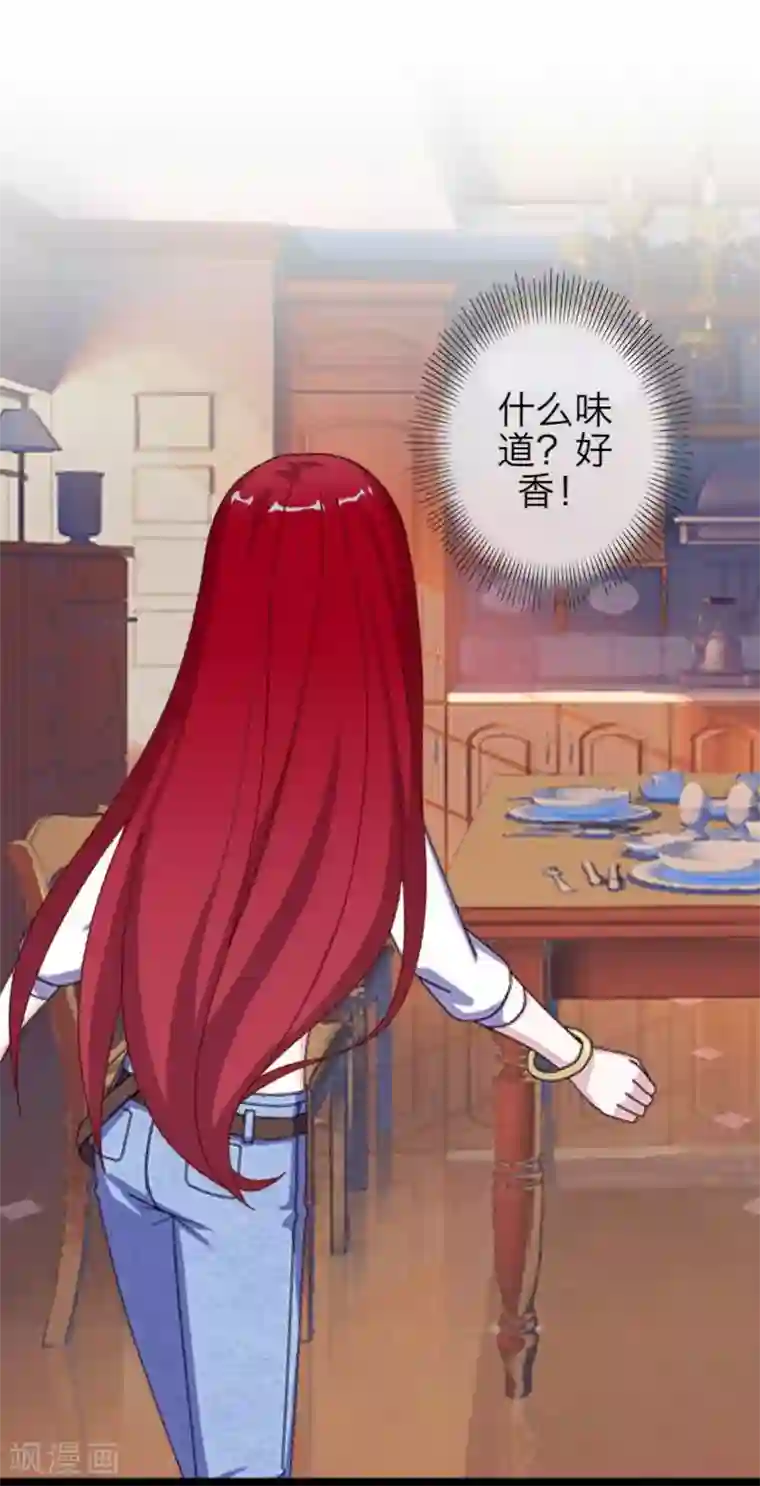 九尾冥恋第36话 隐瞒