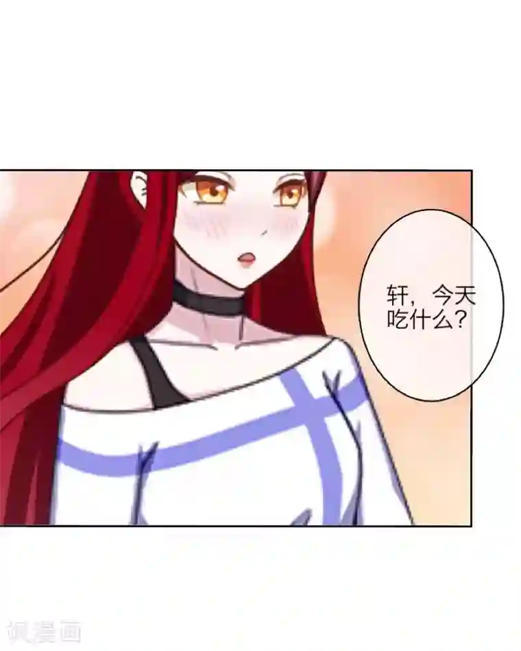 九尾冥恋第36话 隐瞒