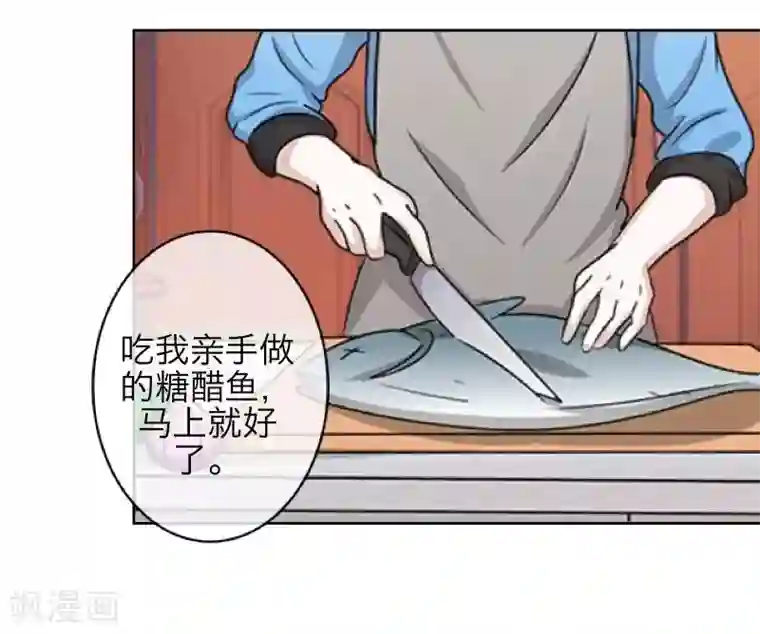 九尾冥恋第36话 隐瞒