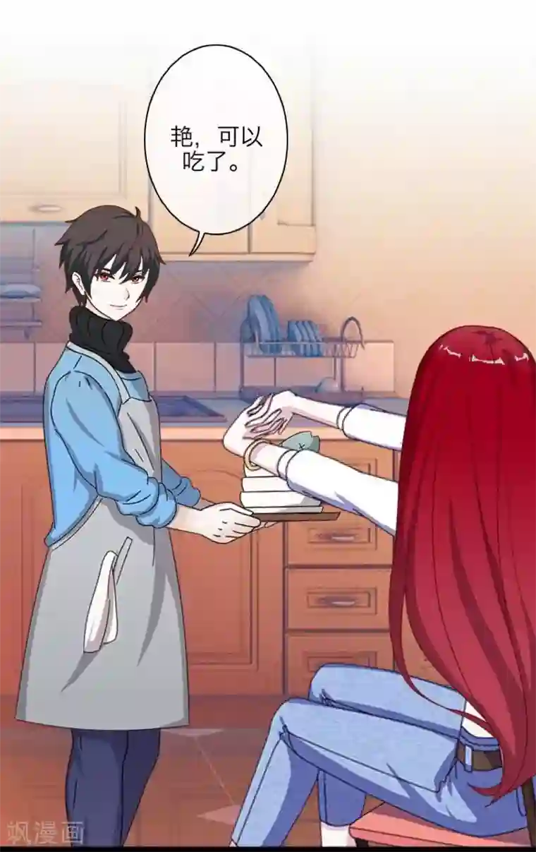 九尾冥恋第36话 隐瞒