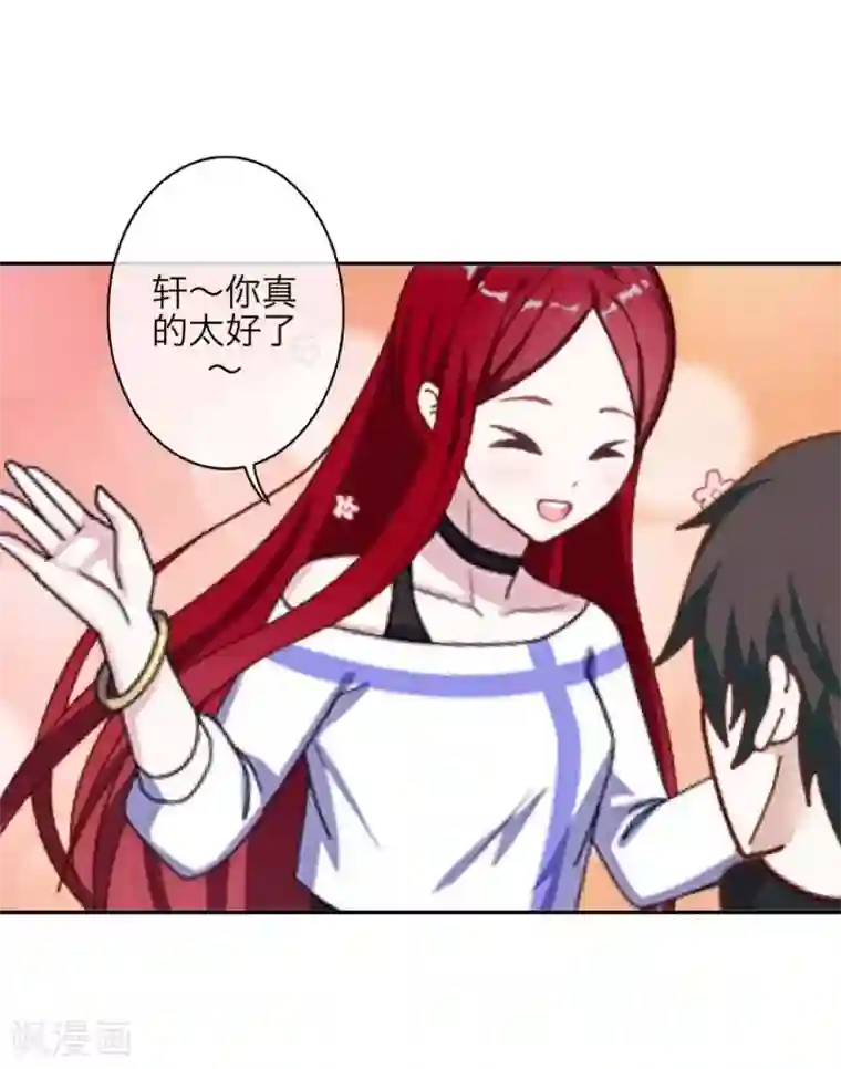 九尾冥恋第36话 隐瞒